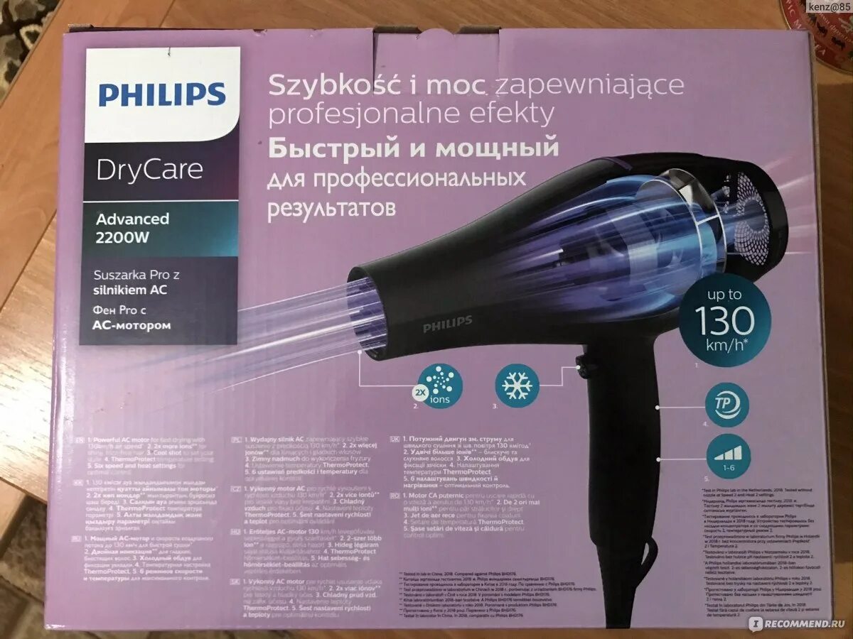 Можно вернуть фен в магазин. Фен профессиональный с AC мотором Philips DRYCARE bhd274/00. Фен Philips bhd274/00 2200вт. Мотор для фена. Фен Филипс драй каайр чистеа.