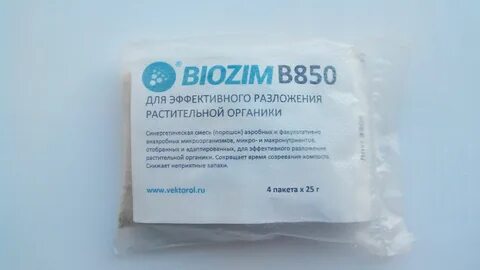 Биозим