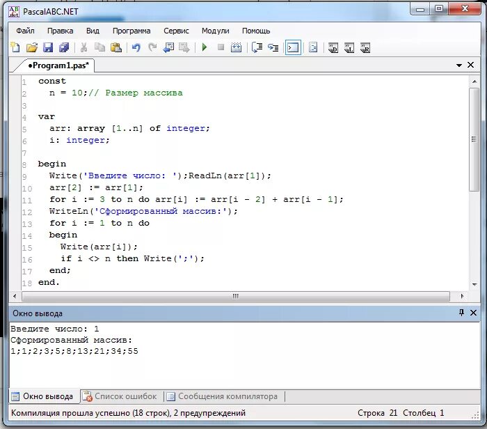 Программа n 5 паскаль. Пример решение Pascal ABC. Задания для Паскаля 8 класс Информатика. Программы по информатике 8 класс Паскаль. Программа Паскаля в информатике 9 класс.