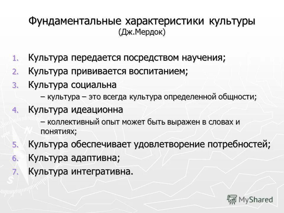 процесс передачи культуры последующим поколениям относится к формам. образование. трансмиссия в культуре. каким образом достижения культуры передаются. каким образом достижения культуры передаются другим поколениям.