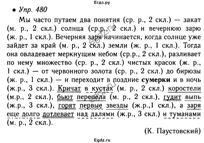 Мы Часто Путаем Два