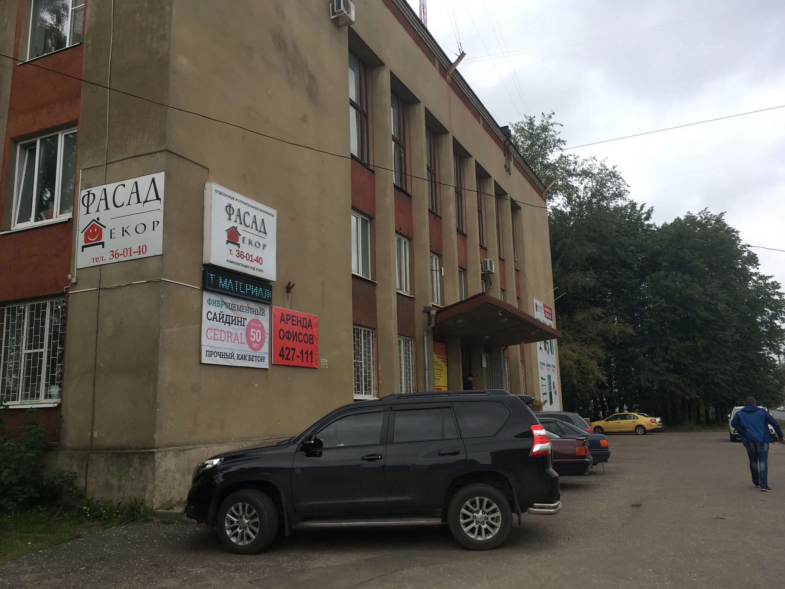 николая смирнова 4. благовещенский микрорайон чебоксары. улица юрия смирнова кострома. смирново 4. улица генерала смирнова 2 подольск.