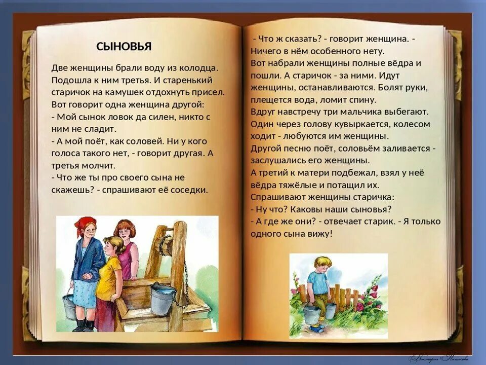 Рассказ про сыновей. Рассказы Валентины Осеевой для 2 класса. Рассказы детские 2 класс Осеева. Осеева произведения для детей. Рассказы, Осеева в..