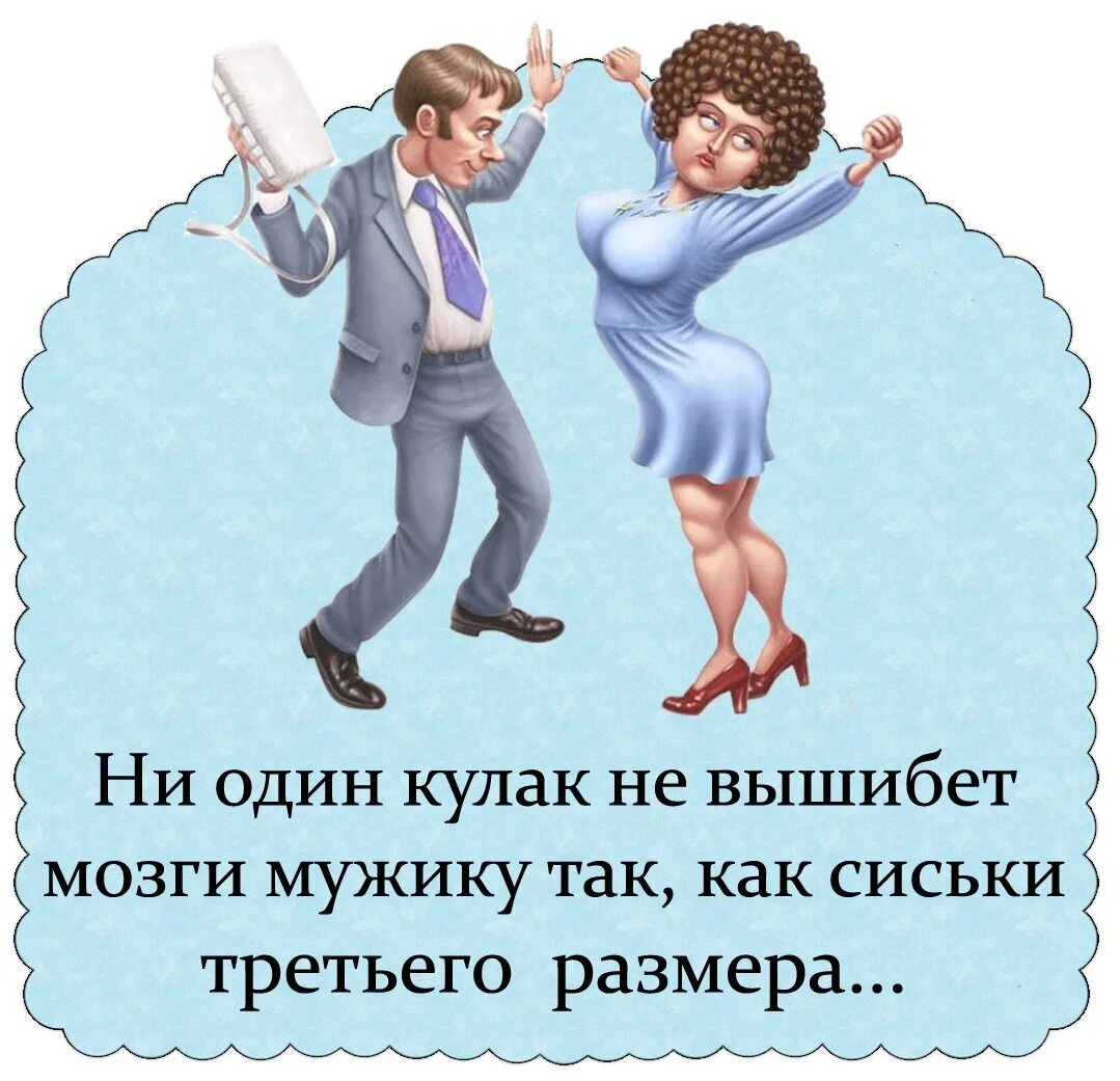 День 18 слабости. День мужской слабости. Мужчины со слабостями. Слабостимужины. Главная слабость мужчин.