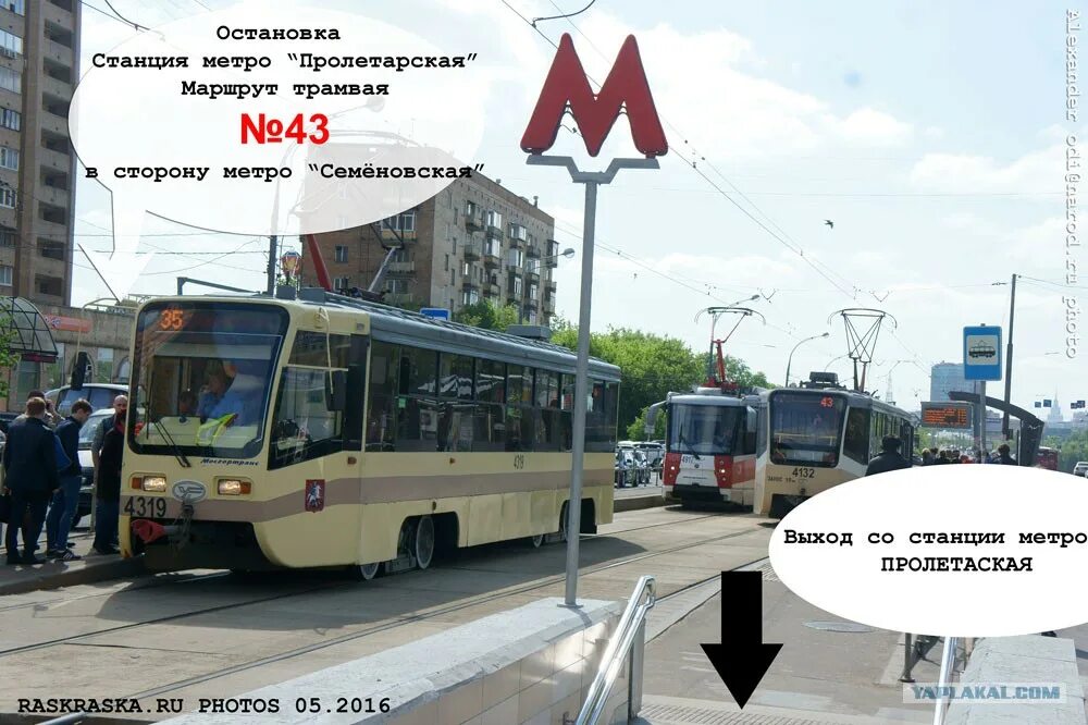 Какие трамваи едут до центра. Метро автобус. остановка троллейбуса. автобус трамвай метро. где останавливаются трамваи.