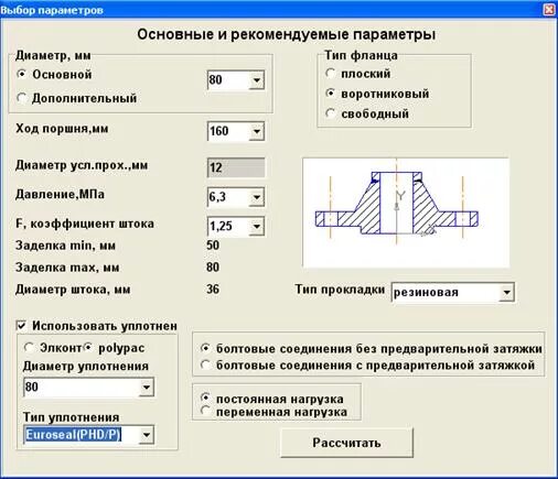 Как рассчитать усилие гидроцилиндра. Усилие на штоке гидроцилиндра формула. Телескопический гидроцилиндр двухстороннего действия чертеж. Расчет поршня гидроцилиндра. Калькулятор гидроцилиндра.