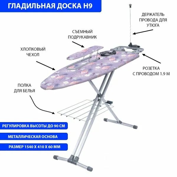 Как собрать гладильную доску