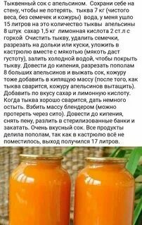Тыквенный сок при сахарном диабете 2