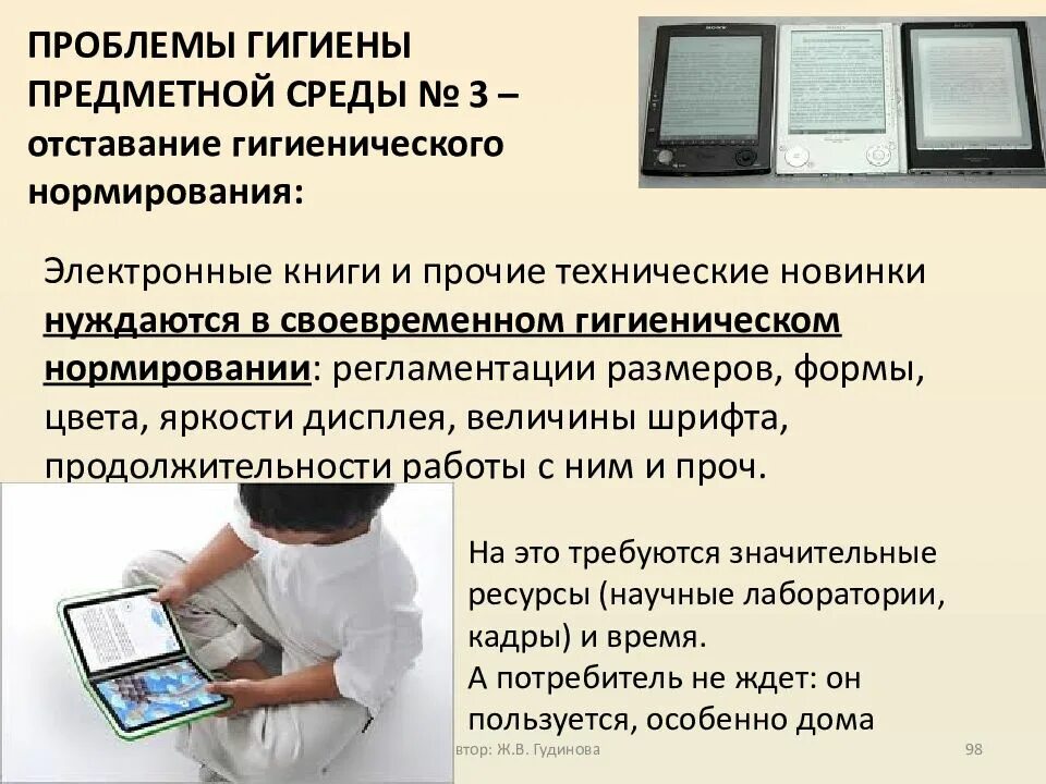 Гигиенические аспекты питания. Основные проблемы гигиены. Проблемы гигиены труда. Проблемы с гигиеной. Гигиена экстремальных ситуаций и катастроф.