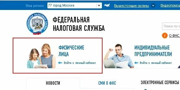 Технические работы сайт ФНС.