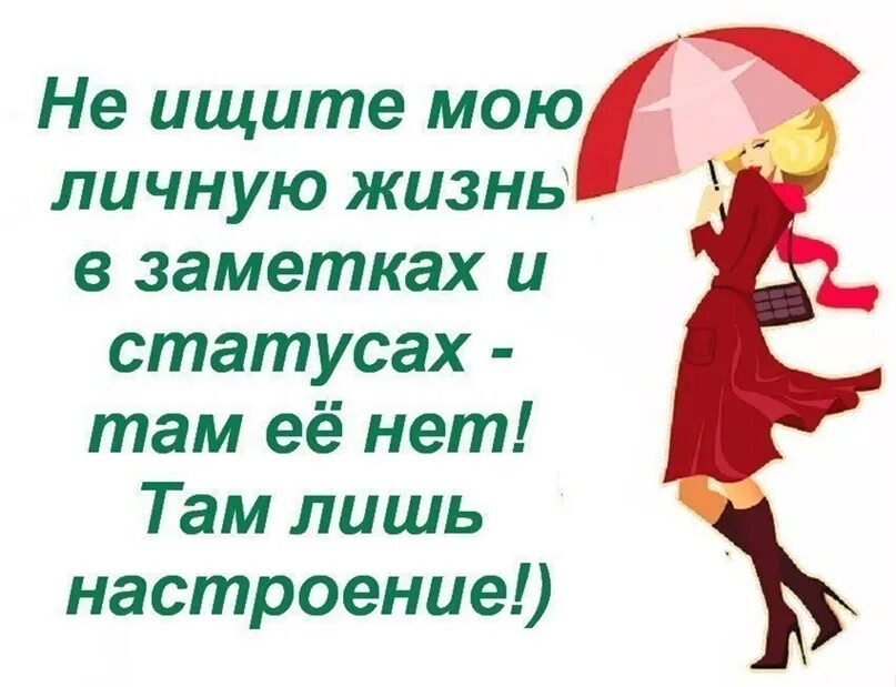 Человек настроения цитаты