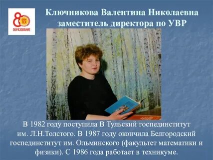 Николаевна имя