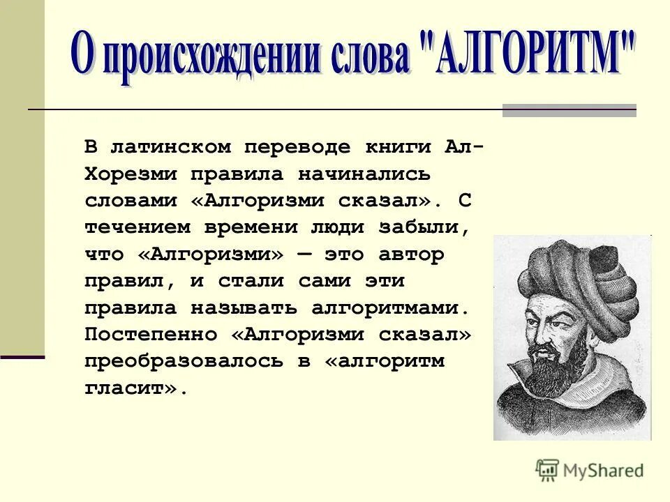 Презентация переводы с греческого и арабского. Старая библия на латыни. Старинные книги на латыни. Латинские книги. Средневековые иллюстрации в книгах.