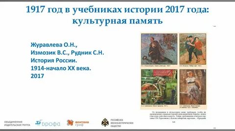 Истории 2017 года
