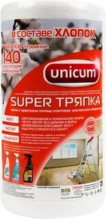 Супер тряпка