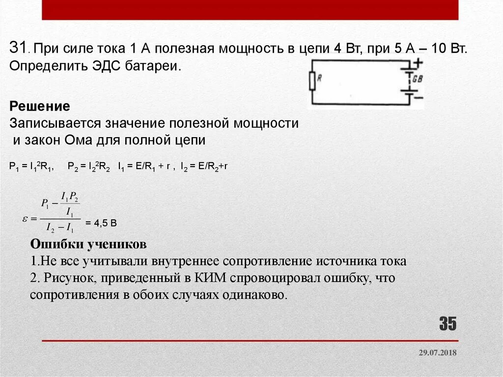 Какова мощность тока в телевизоре включенном