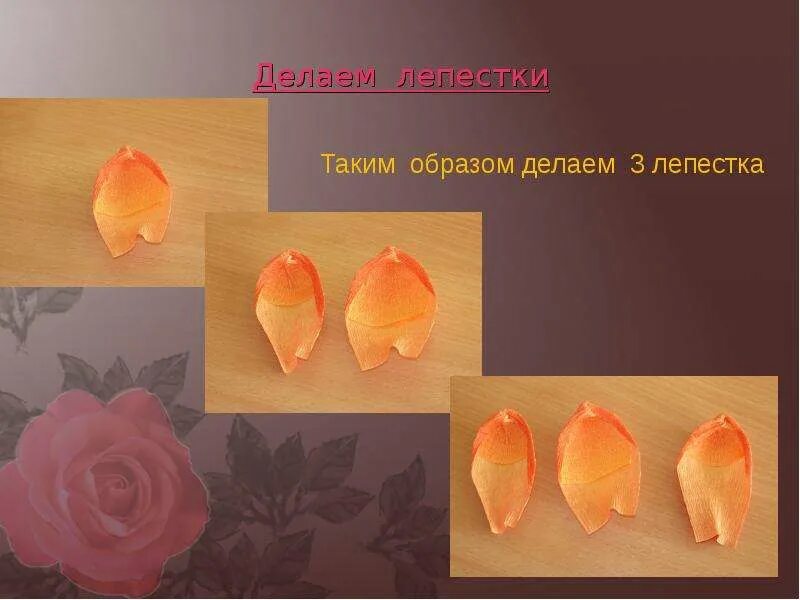 Какую функцию в цветке выполняет лепесток впр. Лепестки из воска. букет из конфет проект по технологии. как сделать лепесток из карамели. лепестки из глины как делать.