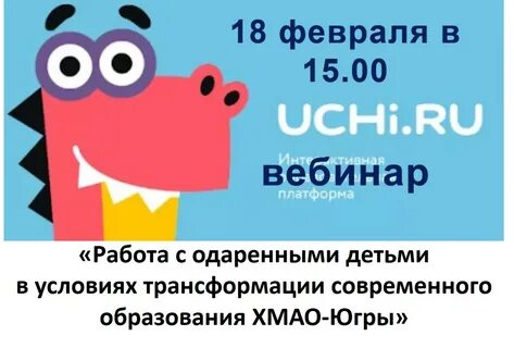 Учи чи