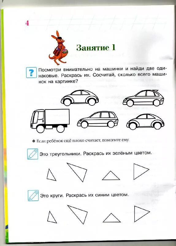 Считалки детские короткие. Пощиталки для детей. Считалочка для детей. Считалочка для детей. Считали для детей 4 5.