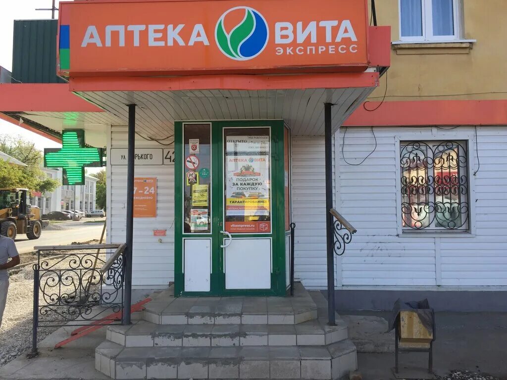 Новокуйбышевск аптеки адреса. Горького 17 новокуйбышевск. Миндаль аптека новокуйбышевск. Новокуйбышевск аптеки адреса. Аптеки в новокуйбышевске адреса и режим работы.