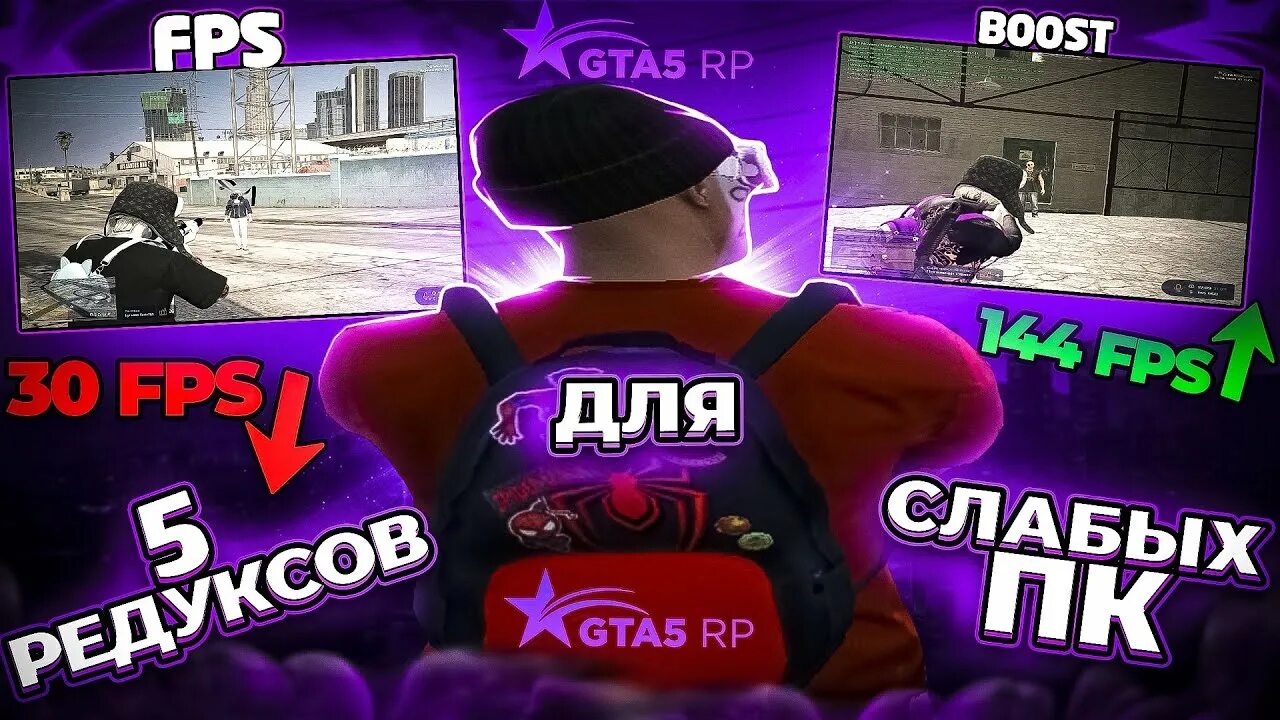 Redux gta 5 rp fps boost. Redux gta 5 rp для тулева. костюмы в гта 5 рп. слив карты с редукса милка рп гта 5 рп. слив редукс для слабых пк.