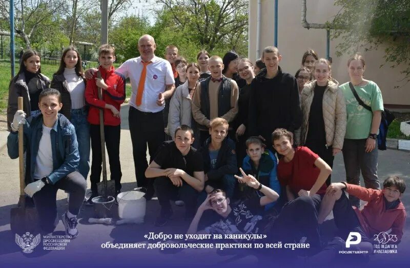 конкурс добро не уходит на каникулы 2023