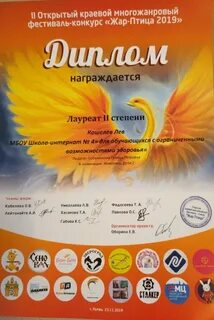Жара конкурсы
