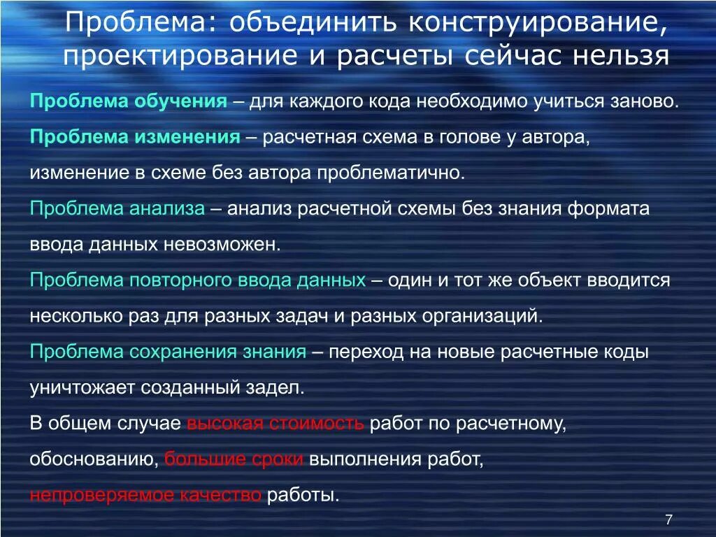 Проблемы изменений в организациях. Трудности сближают. Когда трудности сближают.