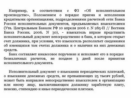Исполнительное производство по коммунальным платежам