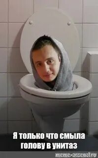 Скибиди туалет мем