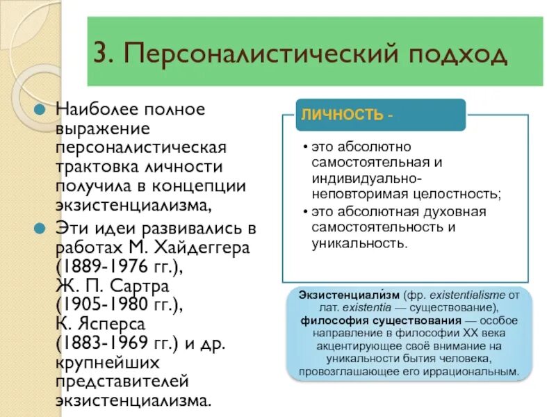 Как получить личность