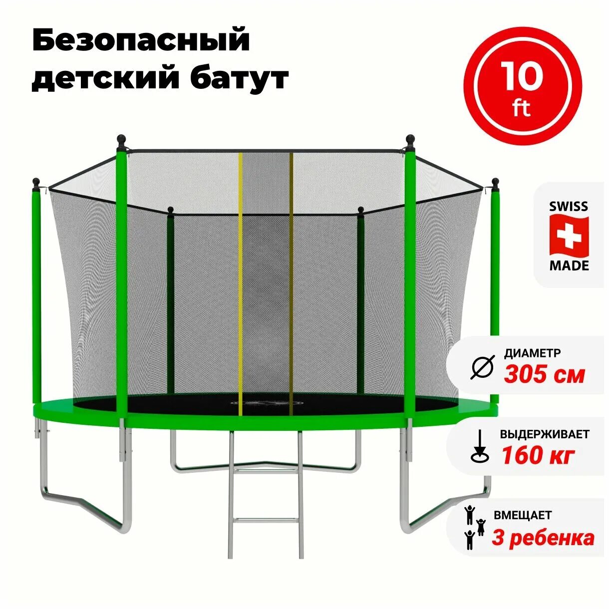 Батут swollen lite inside overlap. Батут swollen 305. батут 305 см с защитной сеткой. батут каркасный swollen lite inside  outside. батут swollen exclusive basic 8 ft.