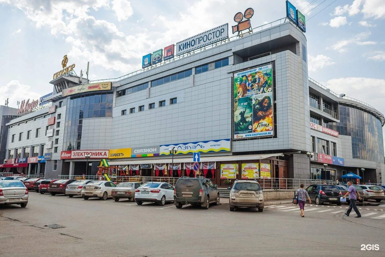 простор уфа магазины. простор уфа адрес. тц простор уфа. 29. тц простор уфа.