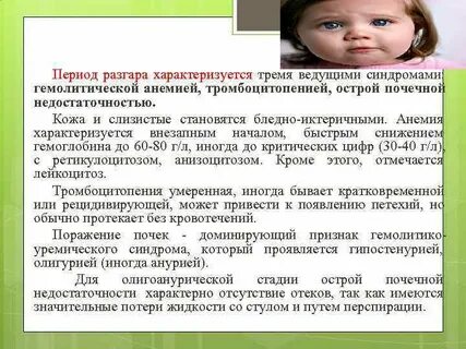 Тест с ответами гемолитико уремический синдром