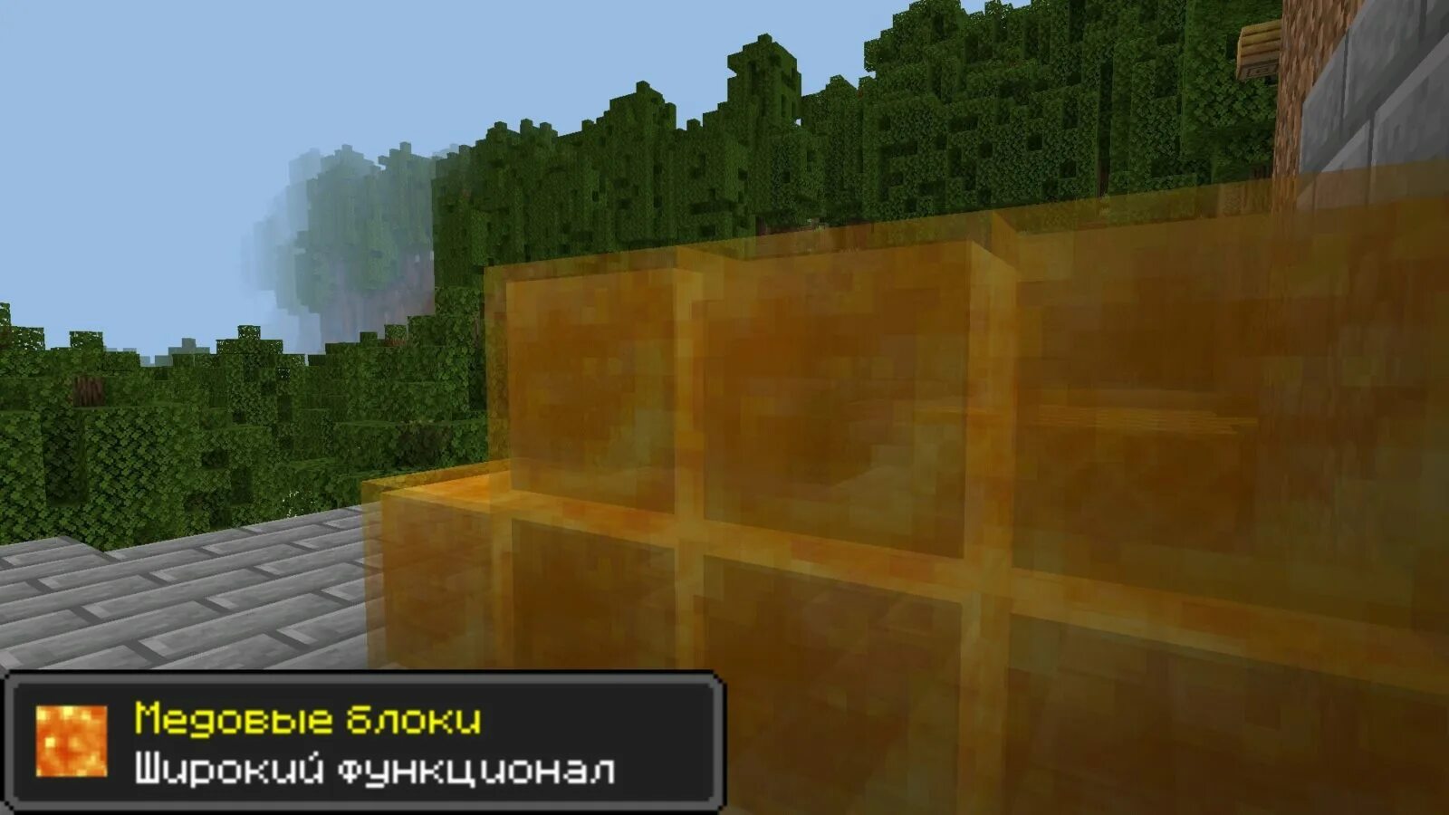 Блок меда крафт. Крафт медового блока. Медоаве блоки маен крафт. Блок меда крафт. Крафт медового блока.