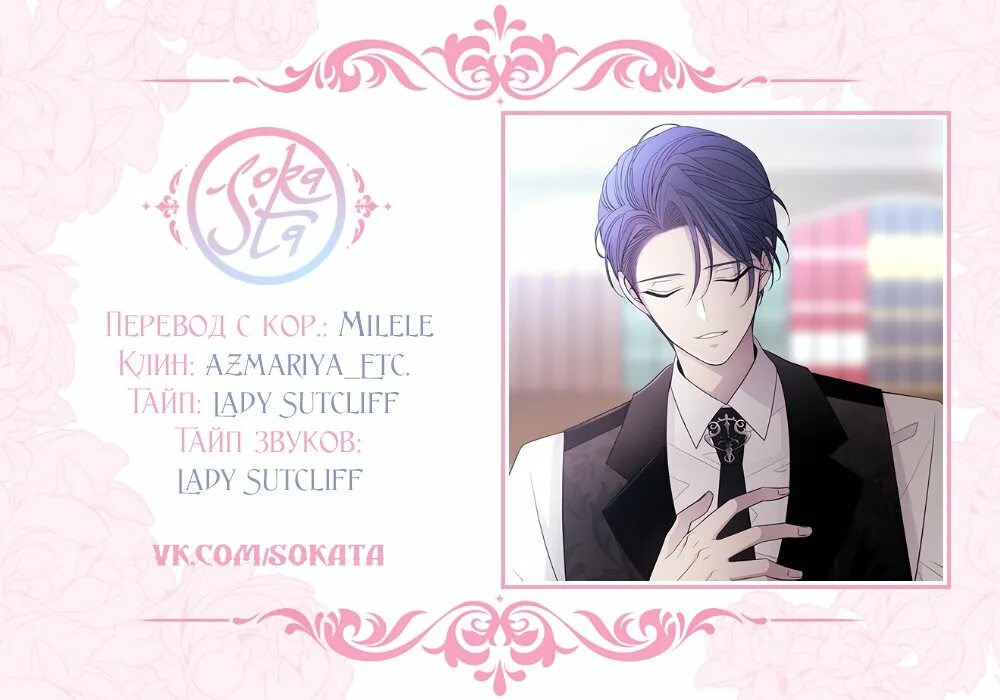 Манхва 5 учеников шарлотты шарлотта. Пять учеников шарлотты манга. Манхва 5 учеников шарлотты шарлотта. Пять учеников шарлотты 189. Пять учеников шарлотты 189.