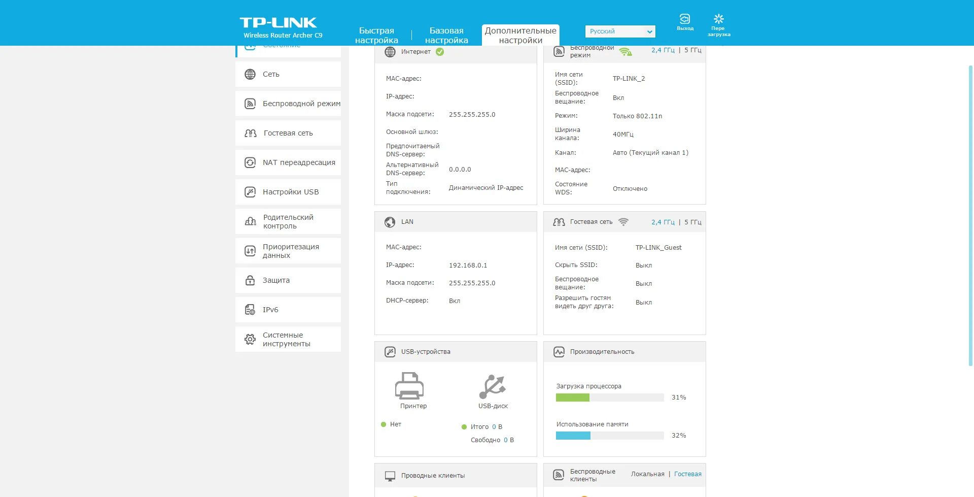 Tp link web. Роутер TP-link Archer c24. Archer c60 web Интерфейс. TP link Archer web Интерфейс. Как настроить TP-link Archer.