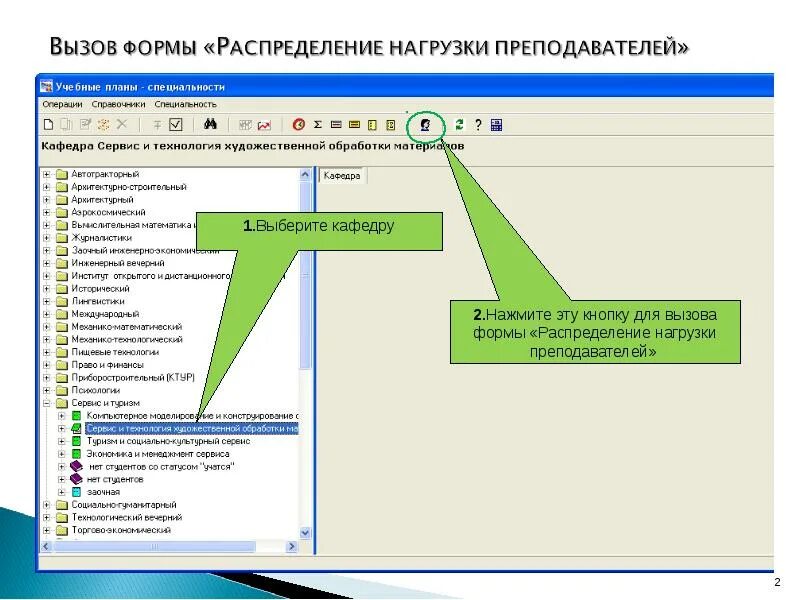 Кафедра нагрузка. Нагрузка преподавателя. Таблица распределения нагрузки учителей. Распределение учебной нагрузки учителей таблица. Бланк распределение нагрузка учителей.