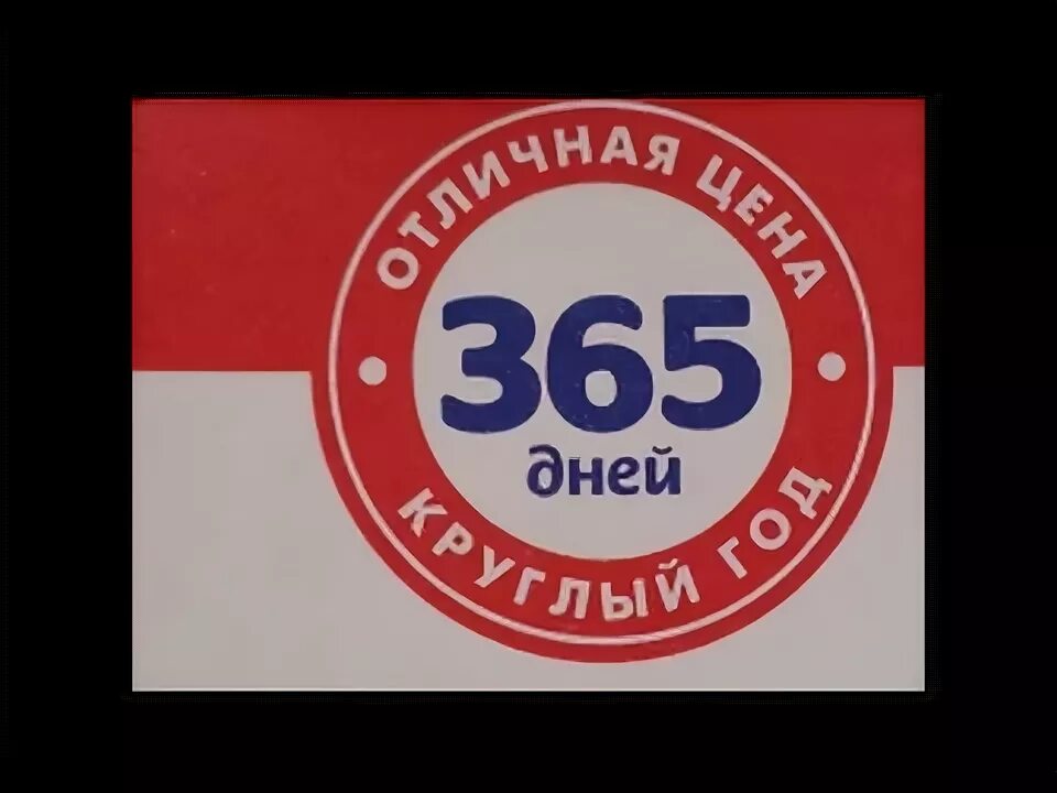 365 дней 2ч. 365 дней 2ч. 365 дней. 365 дней открытка. Книга 365 дней творческого человека.