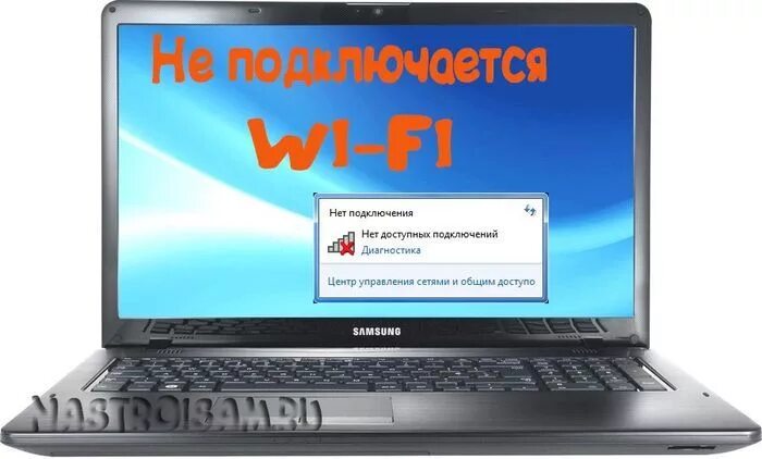 Леново ноутбук не подключается к WIFI. Из ноутбука Lenovo пропало место интернета как найти.