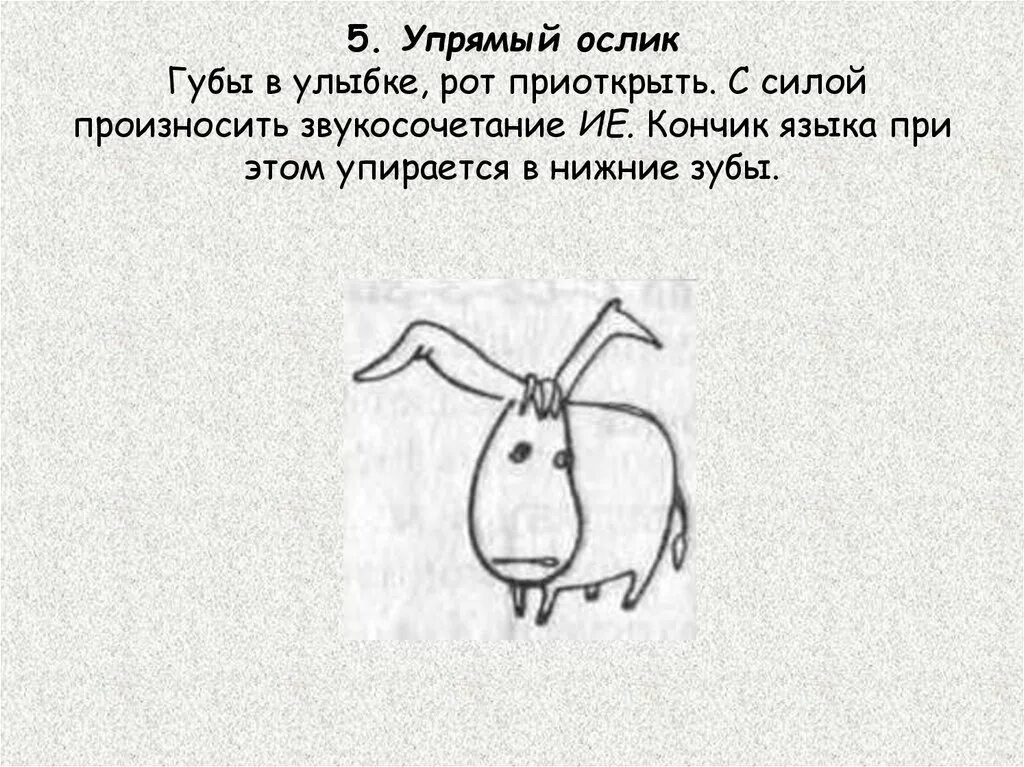 Задача сколько осликов