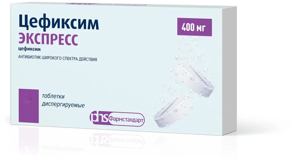Цефиксим аналоги в таблетках. Цефиксим экспресс. цефиксим экспресс 400 инструкция. цефиксим аналоги. цефиксим экспресс 400 мг таблетки инструкция по применению цена.