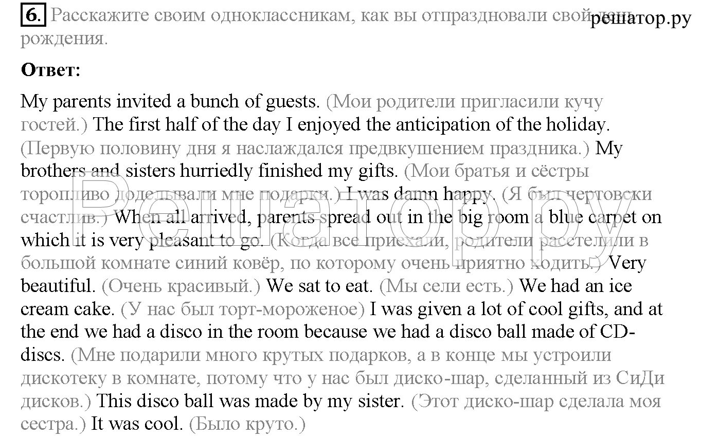 Упр 1 стр 63 английский 5. Английский язык 3 класс страница 63 упражнение 4. Английский язык 3 класс 1 часть страница 6 упражнение 2. Английский язык 3 класс 2 часть страница 63 упражнение 6. Гдз 3 класса английский язык упражнение 6 страница 63.