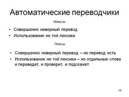Прямой перевод