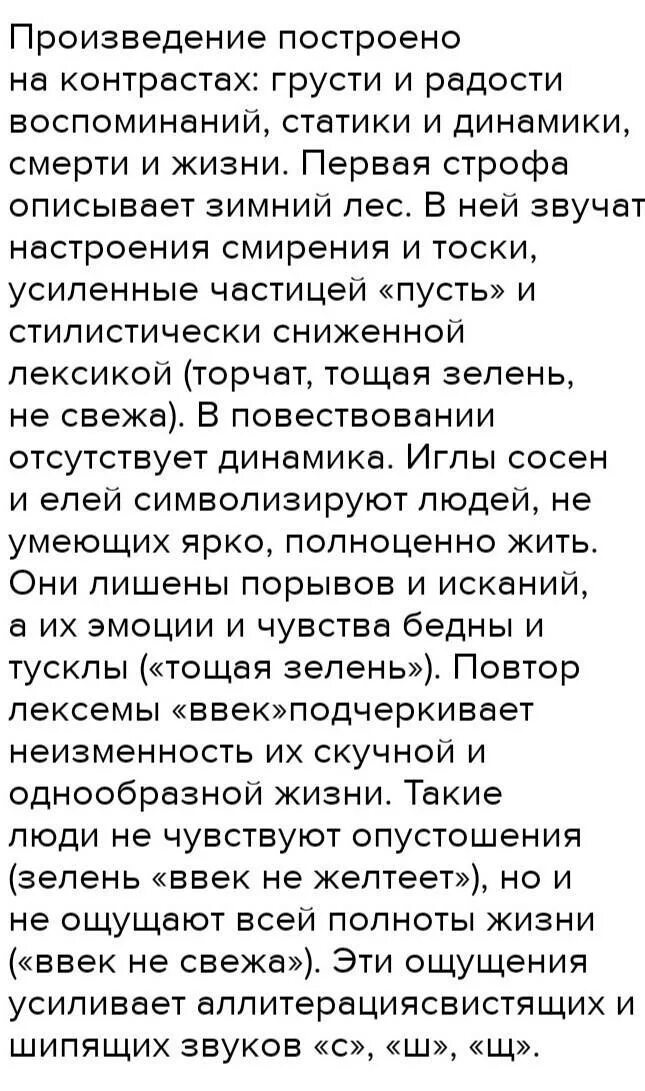 Пересказ том 1. Краткий пересказ 1 главы. Подробный пересказ 1 глава. Краткийпересказ 1главы дубровсктго.