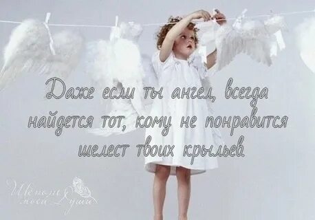 Мой ангел я любви не стою