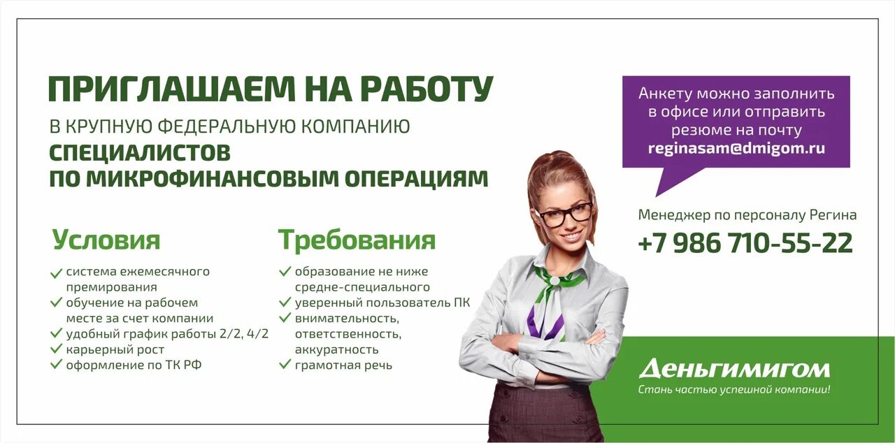 Работа специалистом в ижевске