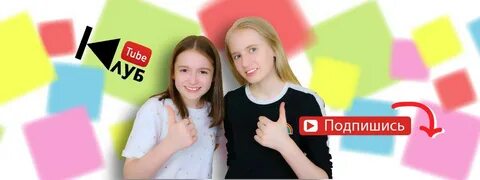 Маша клуб туб