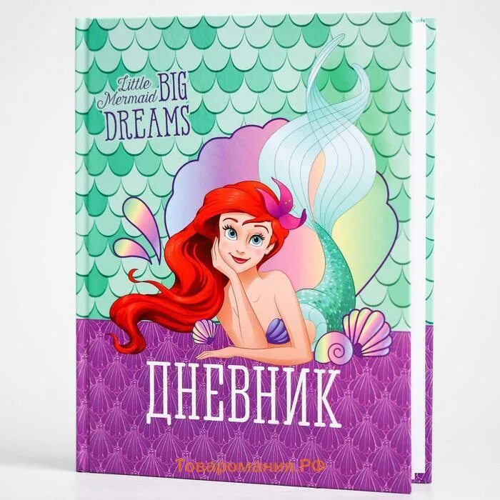 Журнал с наклейками русалочка. Альбом с наклейками русалочка. Русалочка книга. Дневник школьный русалка. Блокнот русалочка.
