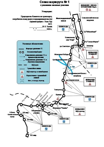 Движение автобуса маршрут 16. Схема маршрута автобуса 100 Улан-Удэ. Маршрут 1 Улан-Удэ схема движения автобусов. Схема движения маршрута 1 Улан-Удэ. Схема маршрутов трамвая Улан-Удэ.
